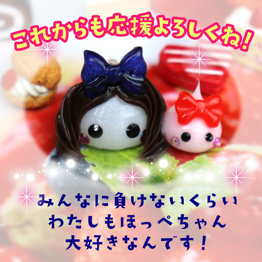 数量限定】ボスほっぺちゃん／ストラップ – SUNHOSEKI