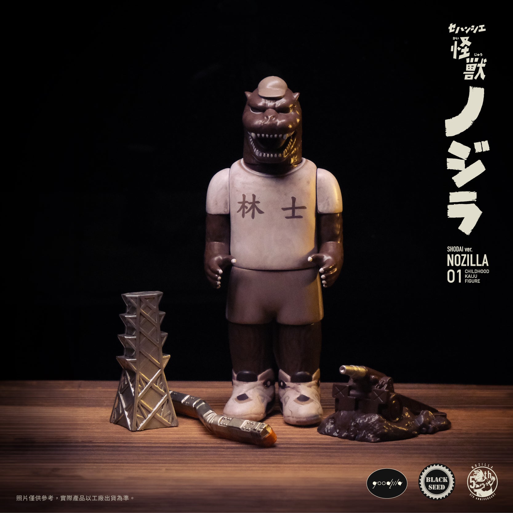 Nozilla Shodai x Goodzila Kaiju Figure by Noger Chen & Black Seed