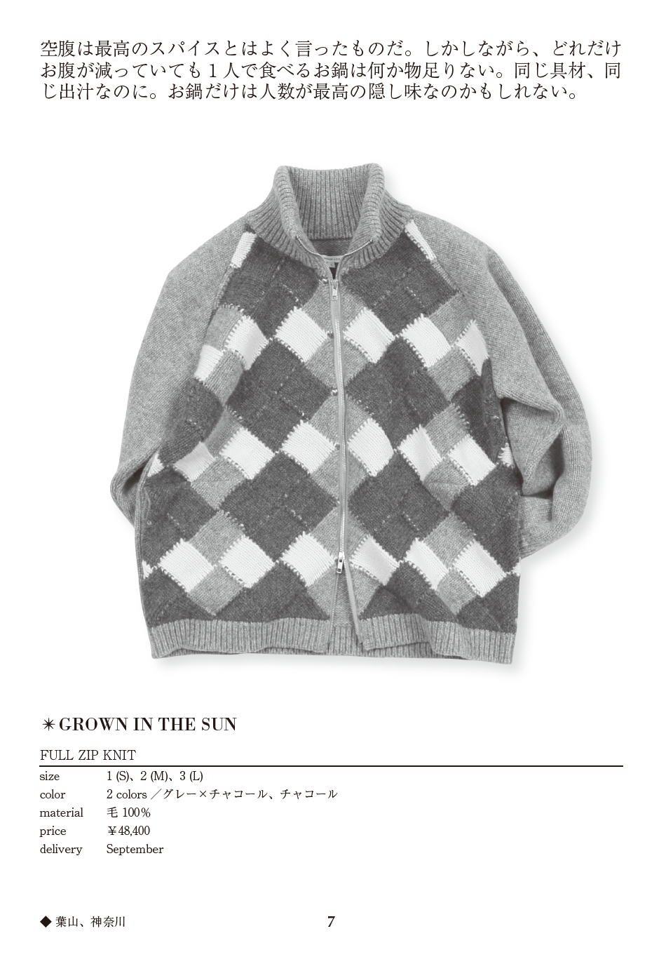 Full Zip Knit – Sunshine+Cloud