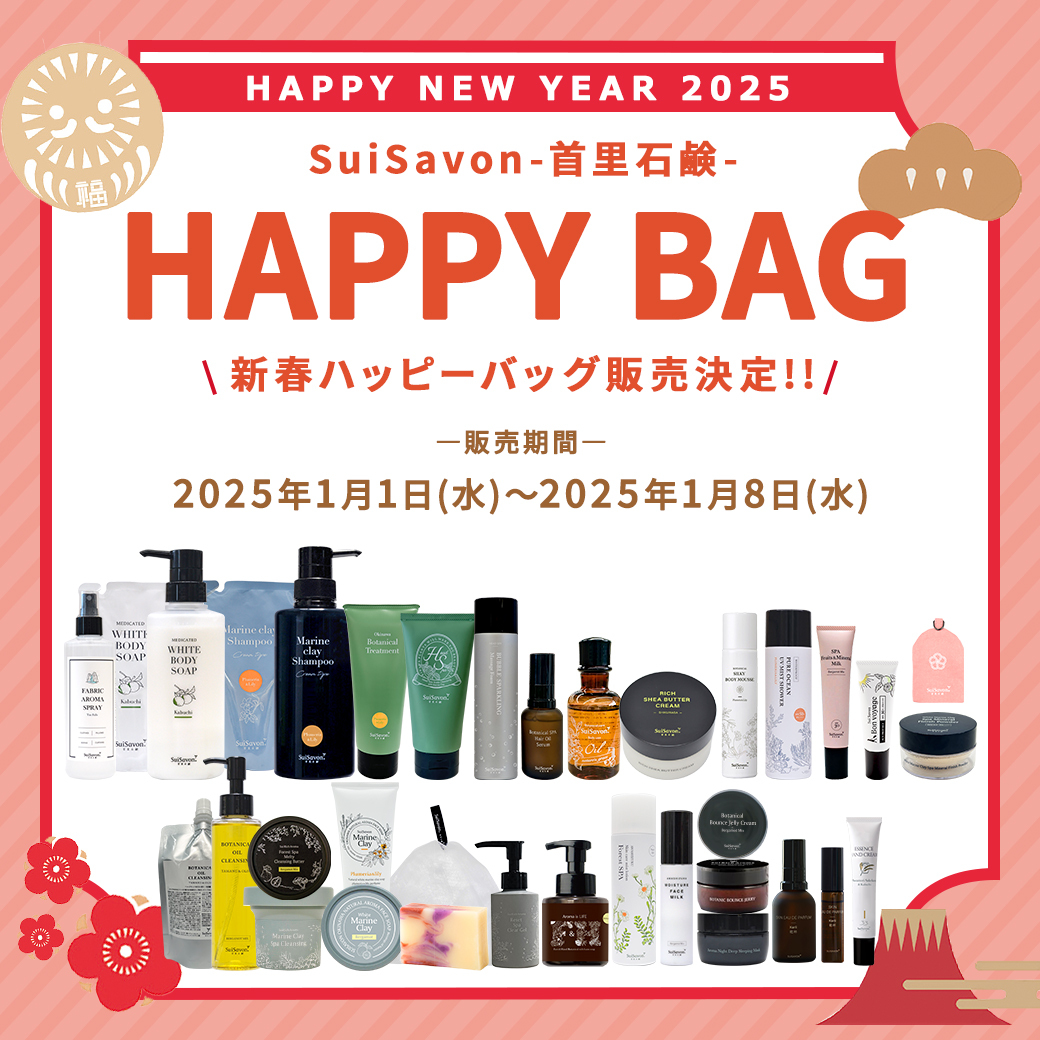 2025年》新春ハッピーバッグ(全6種類)※各種数量限定販売