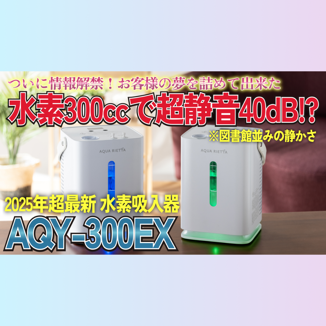 水素はうす公式】水素吸入器のオンラインショップ | 水素はうす