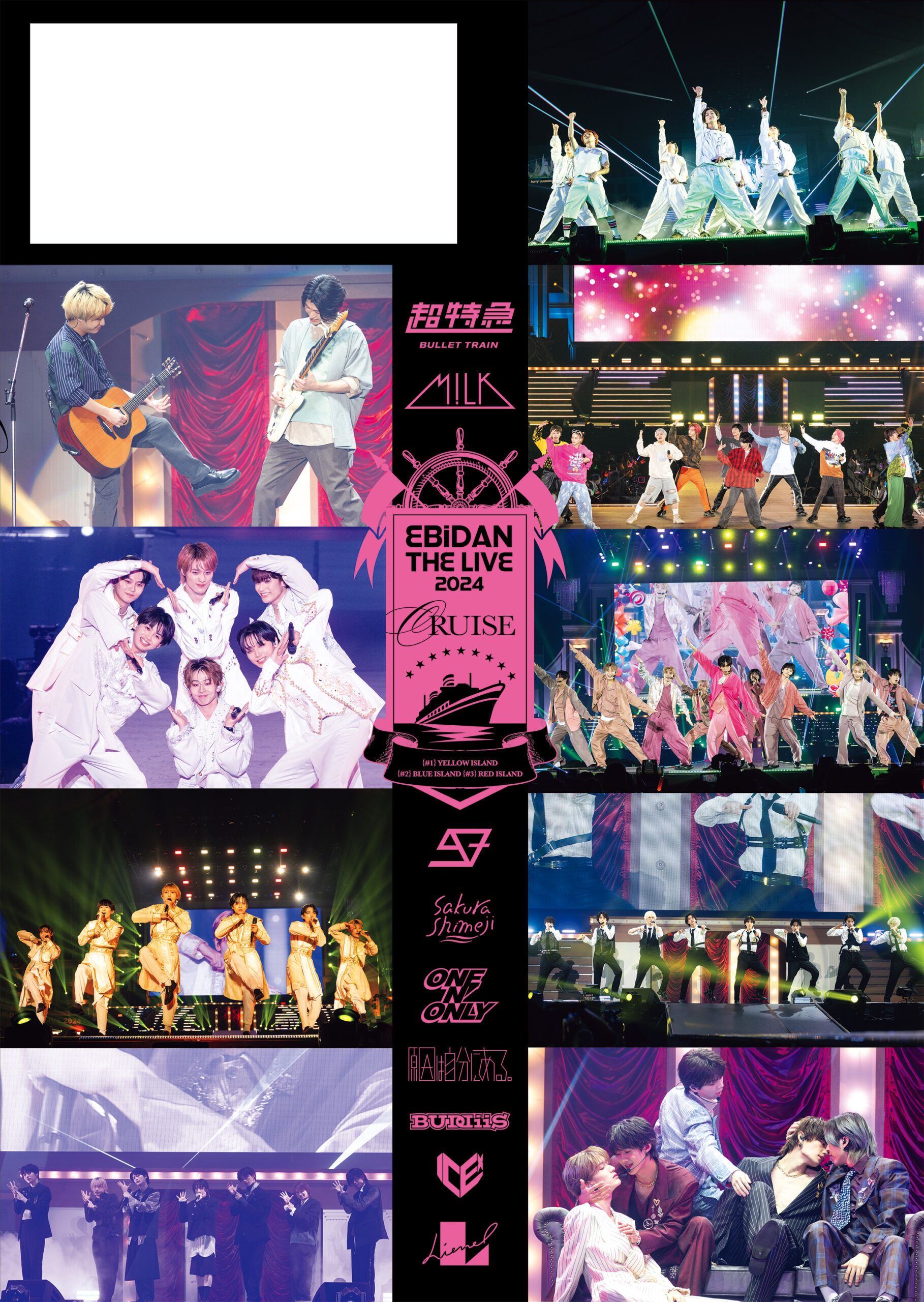 EBiDAN THE LIVE CRUISE 2024 OFFICIAL BOOK 表紙解禁＆発売記念パネル