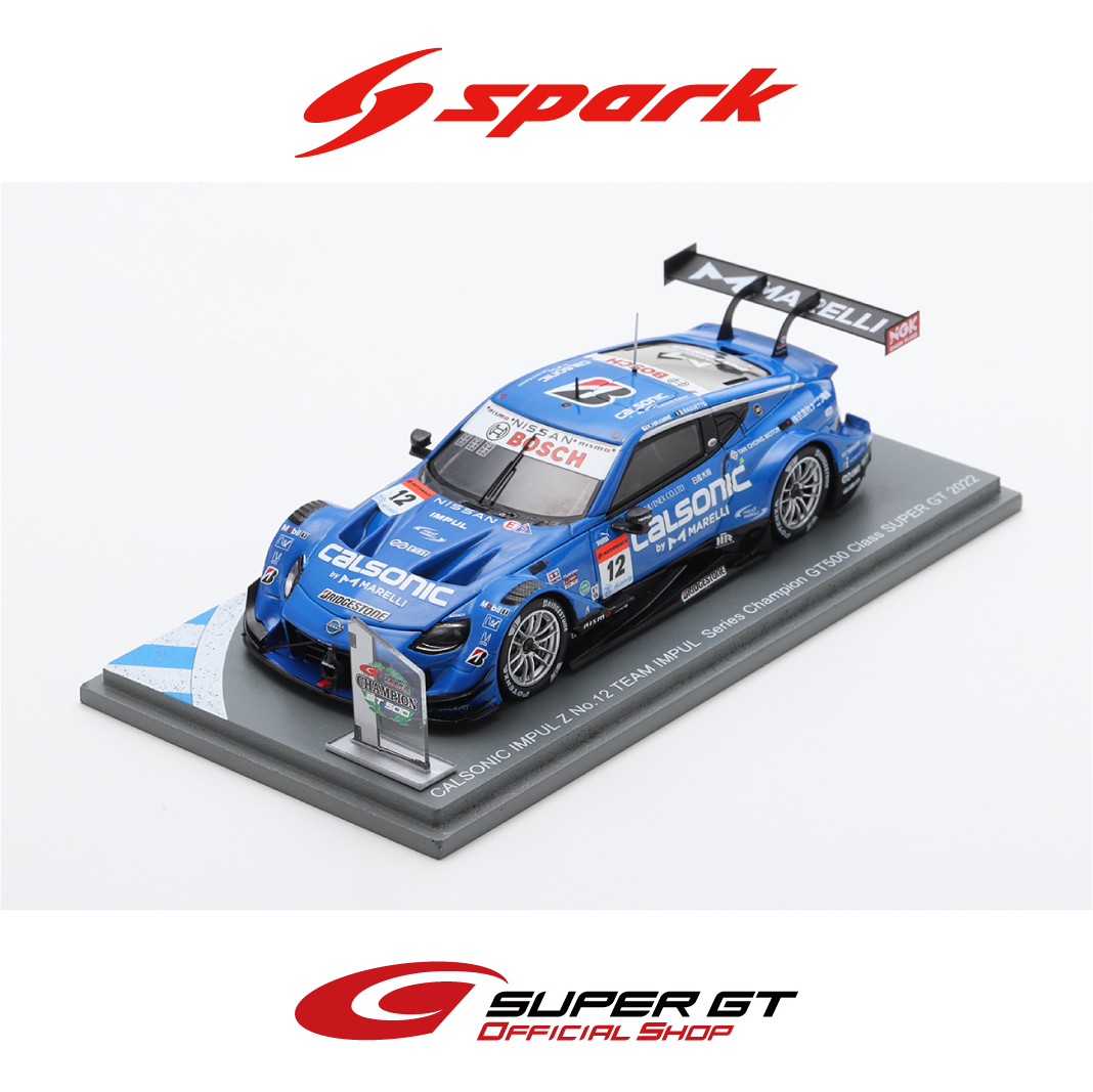 Sparkモデルカー】『CALSONIC IMPUL Z』のチャンピオン獲得記念モデル