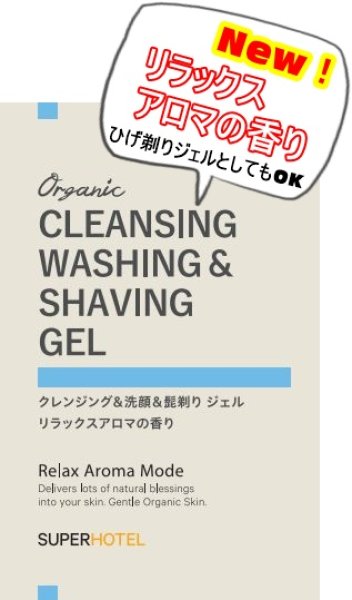 クレンジング＆洗顔＆髭剃り ジェル ミニパウチ2mL 10点セット【メール