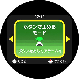 Alarmoをもっと活用する｜ニンテンドーサウンドクロック Alarmo