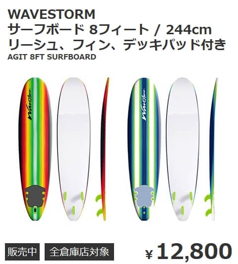 コストコのロングボードって実際どうなの？浮力やフィン,などをどこ