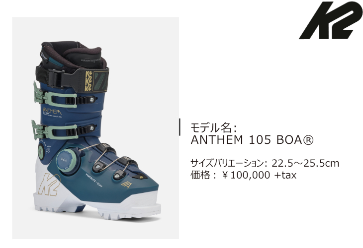 もう足が痛くならない！快適＆上達スキーブーツ特集 - SURF&SNOW