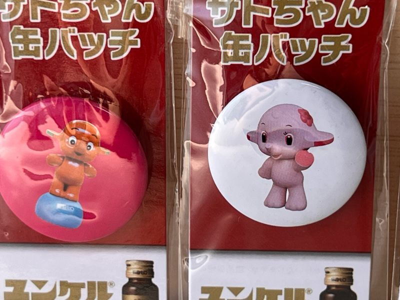 佐藤製薬 SATOユンケル黄帝液ノベルティ缶バッジ リアル各種 サト