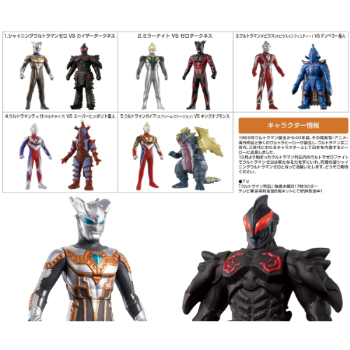 食玩王国オフィシャルウェブサイト PHVSウルトラ対決セット輝きの